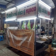 หน้าร้าน สหชัย บะหมี่เกี๊ยวปู หมูแดง