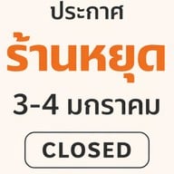 SoftSmoothcoffee&smoothie สะเดียง เพชรบูรณ์