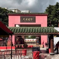 Che Kung Temple (วัดกังหันลม)