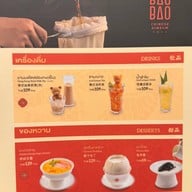 BAOBAO Chinese Dim Sum เซ็นทรัลเวิร์ล