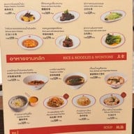 BAOBAO Chinese Dim Sum เซ็นทรัลเวิร์ล