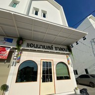 แอนนาเบลล์ ซาลอน สาขาฉลองกรุง 53