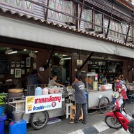 กาแฟเจ๊กเปี๊ยะ