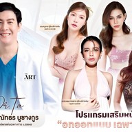 The Art Plastic Surgery Hospital
