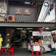 กาแฟเจ๊กเปี๊ยะ