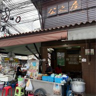 กาแฟเจ๊กเปี๊ยะ