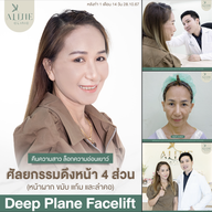 เมนูของร้าน ALINE Clinic by หมอภูวิช ดึงหน้า เสริมจมูกโอเพ่น ตาสองชั้น โคราช
