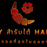 โอ้โอ ปักษ์ใต้บ้านเรา หมู่บ้านโมเดิร์นซิตี้