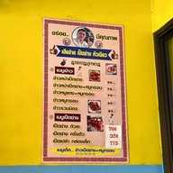 เฮียจ๋าย เป็ดย่าง หัวเฉียว คลองมหานาค