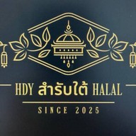 โอ้โอ ปักษ์ใต้บ้านเรา หมู่บ้านโมเดิร์นซิตี้