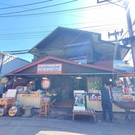 หน้าร้าน บ้านพักเชียงคานใจดี