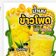 ข้าวเหนียวหมูหวานและน้ำผลไม้สด