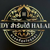 โอ้โอ ปักษ์ใต้บ้านเรา หมู่บ้านโมเดิร์นซิตี้