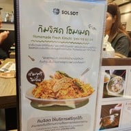 เมนู Solsot (솔솥) Dusit Central Park