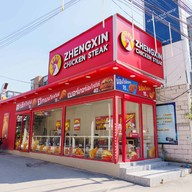 Zhengxin chicken