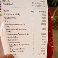 ครัวระเบียงโรงนา นครปฐม