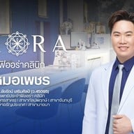 ฟิออร่าคลินิก คลินิก 5 สาขา มหาชัย , กัลปพฤกษ์,  บางนา, อรัญประเทศ และจันทบุรี