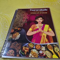 Place inn indian food