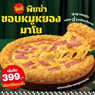 The Pizza Company ซีคอนบางแค