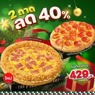 The Pizza Company จอมทอง