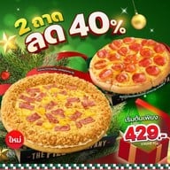 The Pizza Company เดอะมอลบางกะปิ