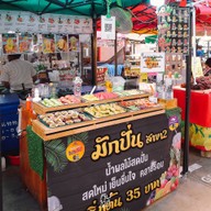 ตลาดเดินเล่นกรุงเทพกรีฑา