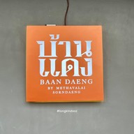 บ้านแดง Baan Daeng by Methavalai Sorndaeng จุฬา