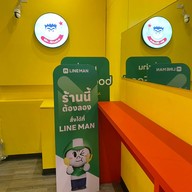 Mr.Shake MRT ศูนย์ประชุมสิริกิติ์ (Metro Mall)