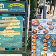 ร้านย่งเซ่งหลี สุกี้โบราณ (สูตรไหหลำ) Yong Seng Lee พระนคร