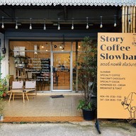 Story coffee (slowbar)