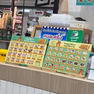 โต โตเกียว มาบางรัก มาบางรัก