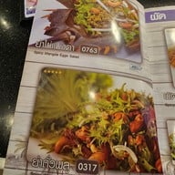 เมนู มุมอร่อย ศรีราชา ศรีราชา