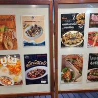 เมนู มุมอร่อย ศรีราชา ศรีราชา