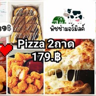 Pizza More Milk [ถูกและดี] More Milk