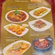 Four Seasons Chinese Restaurant สยามพารากอน