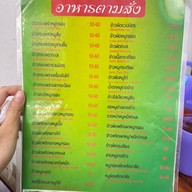 ร้านลาบเจ๊พรเจ้าเก่า