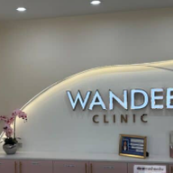 WANDEE CLINIC (วันดีคลินิก) โคราช