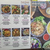 บ้านท่าน้ำนนท์ สโลว์บาร์ สโลว์ใจ