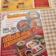 เมนู ถุงทองข้าวมันไก่ไห่หนาน สูตรสิงคโปร์ ตลาดจิตวรรณ