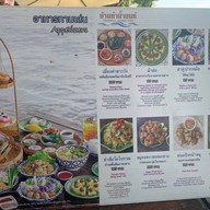 บ้านท่าน้ำนนท์ สโลว์บาร์ สโลว์ใจ