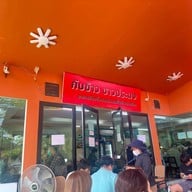 กับข้าว ชาวประมง เลียบคลองทวีวัฒนา ศาลายา