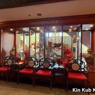 China Palace โรงแรม Prince Palace