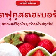 Daifuku_Lovers เมืองเอก