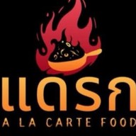 ร้านกูมีแต่กระเพรา (แดรก) -