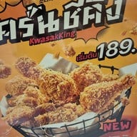 BHC Chicken (บีเอชซี ชิคเก้น) วันแบงค็อก
