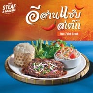 The Steak & More สามย่านมิตรทาวน์