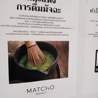 เมนู Matcho Project : Matcha Coffee Cha-am