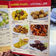 ปิ่นเกล้าหัวปลาหม้อไฟ ต้มยำ ยำ ข้าวผัดปู ปิ่นเกล้า