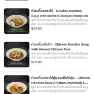 เมนู หอมเนื้อ ก๋วยเตี๋ยวเรือฮาลาล สาขาสามกอง ภูเก็ต หอมเนื้อ ก๋วยเตี๋ยวเรือฮาลาล สาขาสามกอง ภูเก็ต