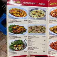 ปิ่นเกล้าหัวปลาหม้อไฟ ต้มยำ ยำ ข้าวผัดปู ปิ่นเกล้า